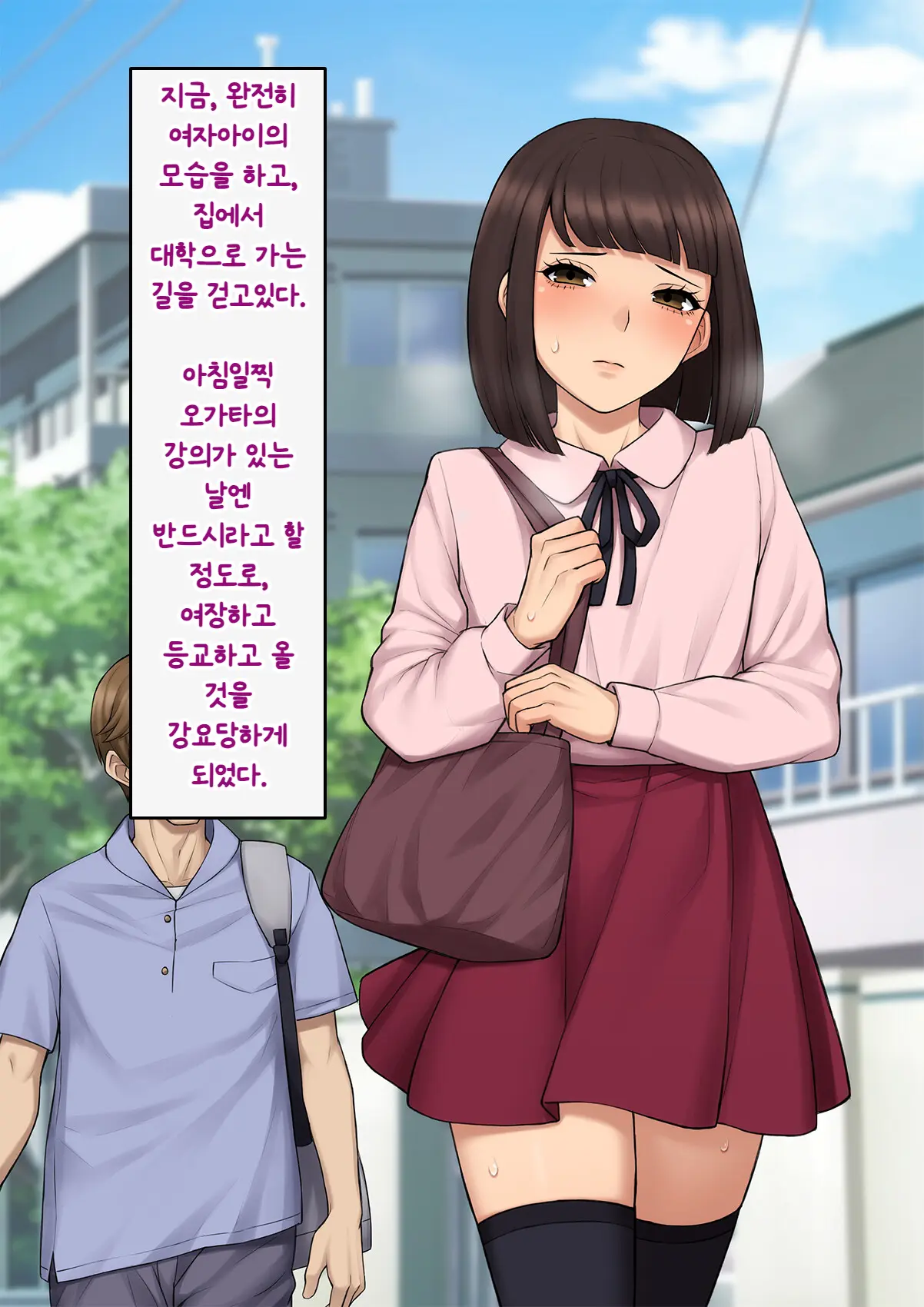 Tomo Ochi ~Saiai No Kanojo Wo Netorareta Ore Ga Issho Ni Mesu Ochi Saserareta Hanashi~ | 토모오치 ~사랑하는 여자친구를 빼앗긴 내가 같이 암컷 타락한 이야기~
